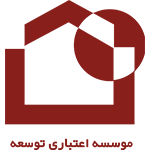 موسسه اعتباری توسعه